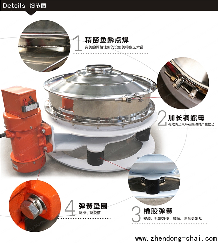 直排筛工艺